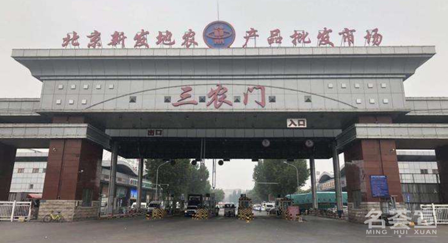 北京新發地疫情